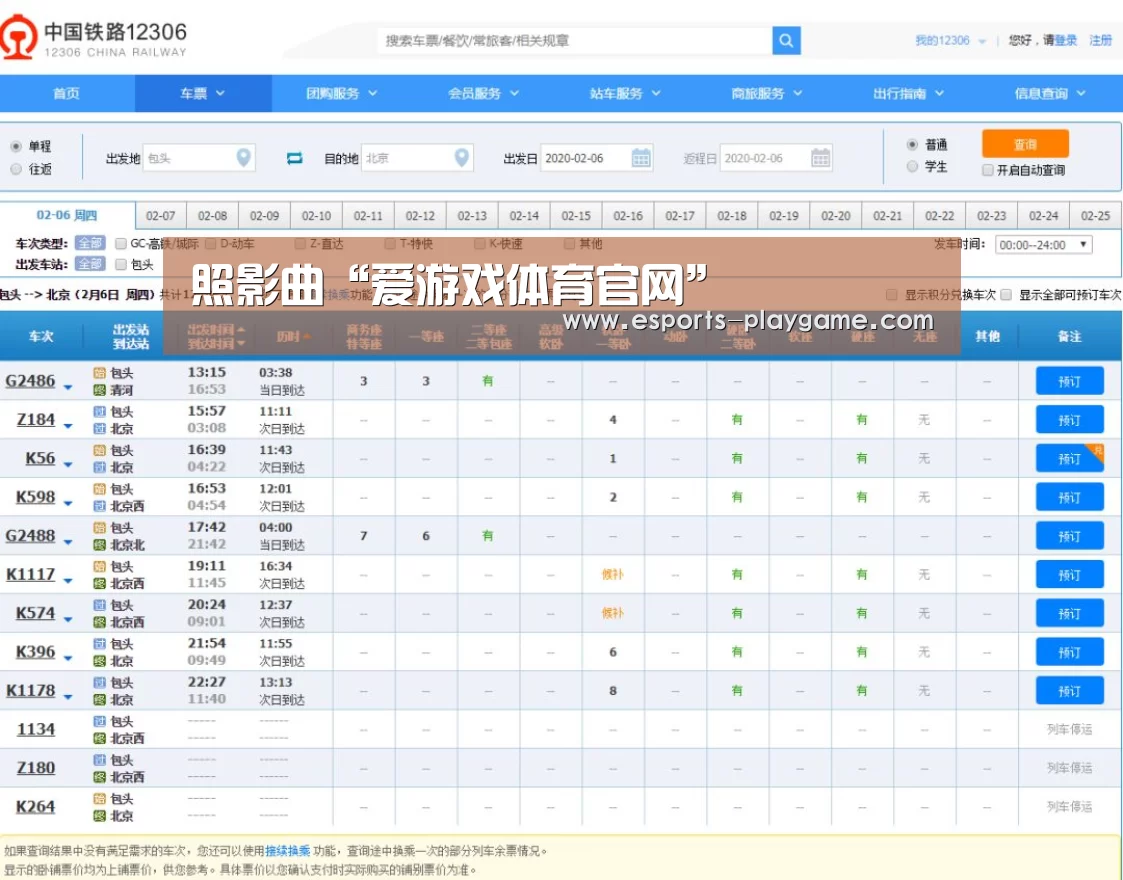 照影曲“爱游戏体育官网”(图3) ayx体育
