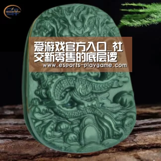 爱游戏官方入口_社交新零售的底层逻辑是“消费+分享”,记着,消费是第一步(图2) 爱游戏体育官网